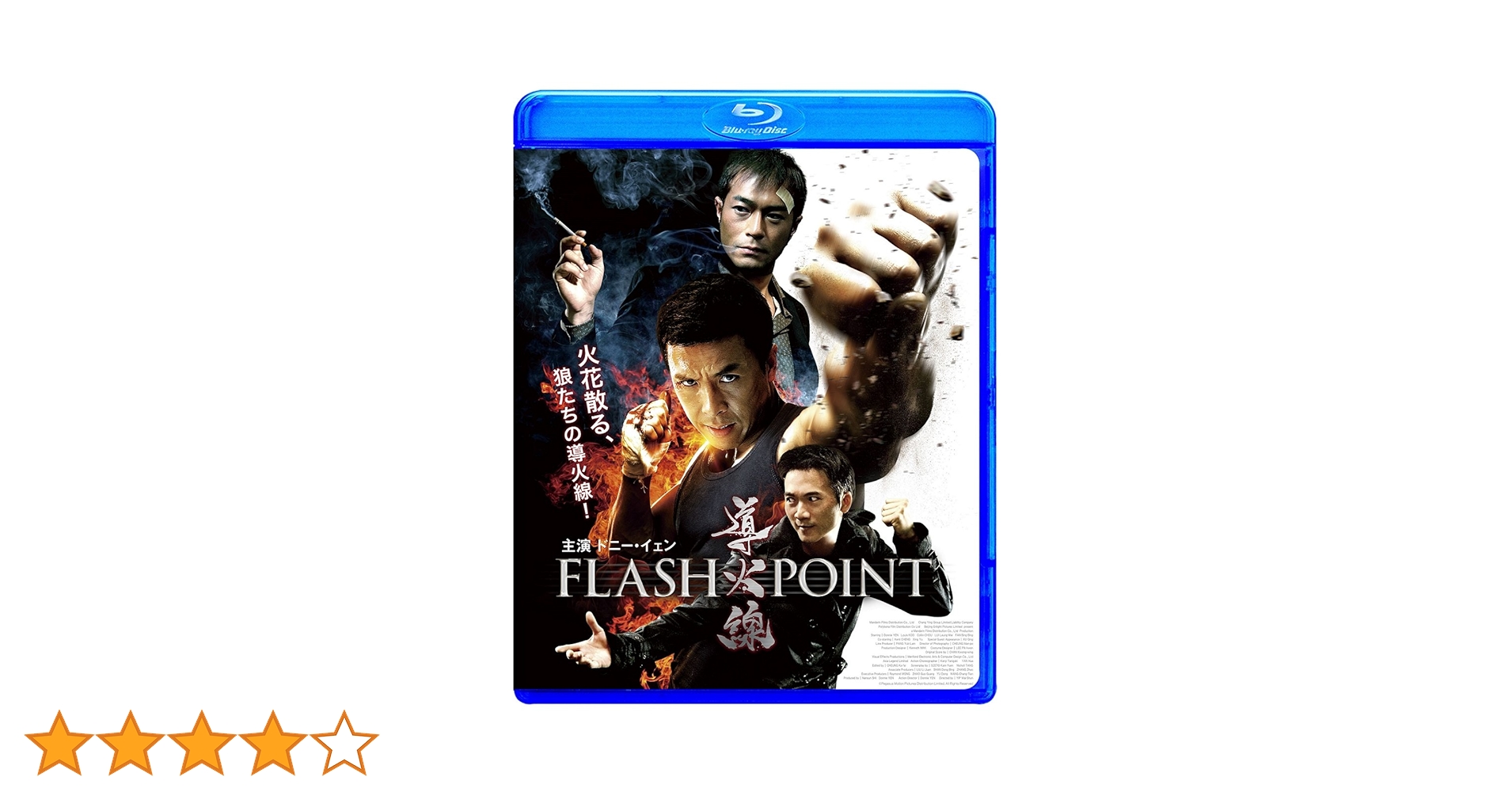 Amazon.co.jp: 導火線 FLASH POINT [Blu-ray] : ドニー・イェン